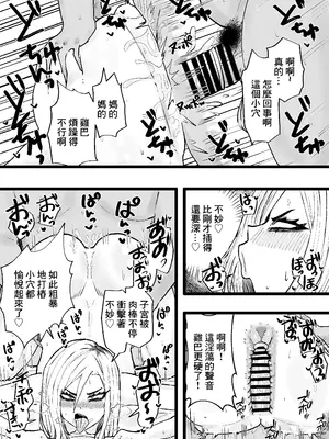 [カブト3号 (アデシ)] 隣の底なし性欲の人妻さん｜隔壁的欲望無底洞的人妻小姐&nbsp;&nbsp;[中国翻訳]_19