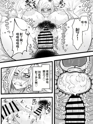 [カブト3号 (アデシ)] 隣の底なし性欲の人妻さん｜隔壁的欲望無底洞的人妻小姐&nbsp;&nbsp;[中国翻訳]_16