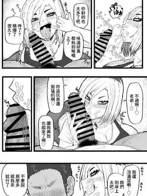 [カブト3号 (アデシ)] 隣の底なし性欲の人妻さん｜隔壁的欲望無底洞的人妻小姐&nbsp;&nbsp;[中国翻訳]_10