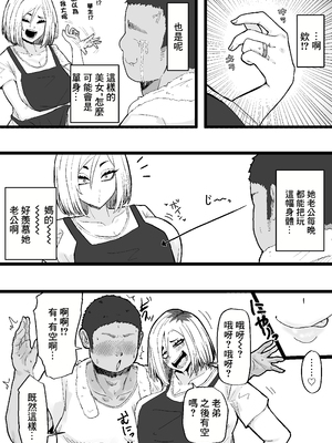 [カブト3号 (アデシ)] 隣の底なし性欲の人妻さん｜隔壁的欲望無底洞的人妻小姐&nbsp;&nbsp;[中国翻訳]_05