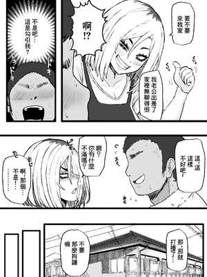 [カブト3号 (アデシ)] 隣の底なし性欲の人妻さん｜隔壁的欲望無底洞的人妻小姐&nbsp;&nbsp;[中国翻訳]_06