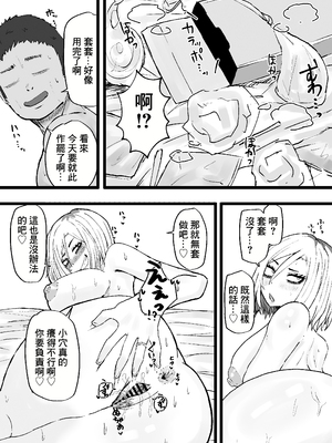 [カブト3号 (アデシ)] 隣の底なし性欲の人妻さん｜隔壁的欲望無底洞的人妻小姐&nbsp;&nbsp;[中国翻訳]_25