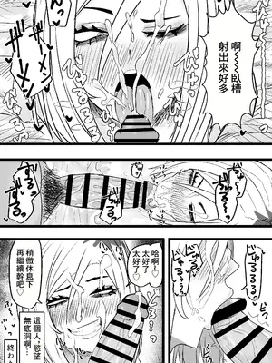 [カブト3号 (アデシ)] 隣の底なし性欲の人妻さん｜隔壁的欲望無底洞的人妻小姐&nbsp;&nbsp;[中国翻訳]_31