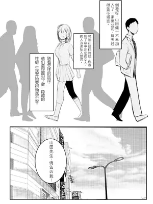 [アキレルショウジョ (アキレ)] 僕だけに甘えさせてくれる巨乳JK妻を他の男に抱かせてみた10 [中国翻訳]_03