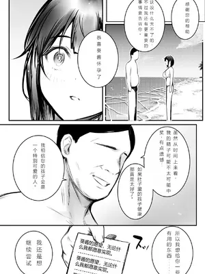[アキレルショウジョ (アキレ)] 僕だけに甘えさせてくれる巨乳JK妻を他の男に抱かせてみた10 [中国翻訳]_13