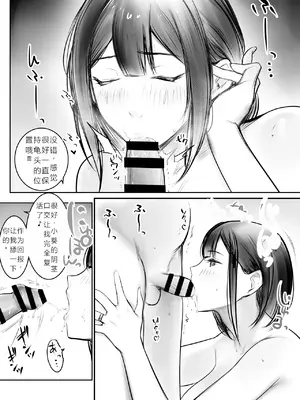 [アキレルショウジョ (アキレ)] 僕だけに甘えさせてくれる巨乳JK妻を他の男に抱かせてみた10 [中国翻訳]_30