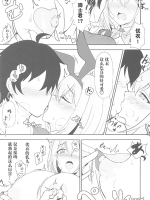 (C102) [アスノ華咲ク (明日華らやる)] ユイ×コス-逆バニー篇- (プリンセスコネクト!Re：Dive) [Polaris个人汉化]_09