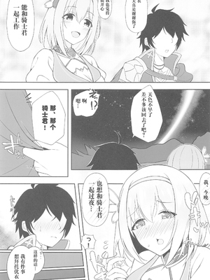 (C102) [アスノ華咲ク (明日華らやる)] ユイ×コス-逆バニー篇- (プリンセスコネクト!Re：Dive) [Polaris个人汉化]_07