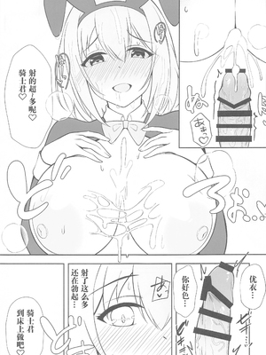 (C102) [アスノ華咲ク (明日華らやる)] ユイ×コス-逆バニー篇- (プリンセスコネクト!Re：Dive) [Polaris个人汉化]_17