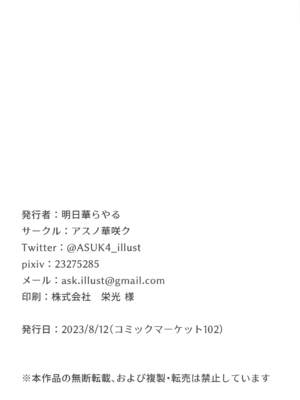 (C102) [アスノ華咲ク (明日華らやる)] ユイ×コス-逆バニー篇- (プリンセスコネクト!Re：Dive) [Polaris个人汉化]_26