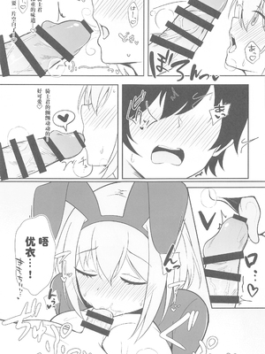 (C102) [アスノ華咲ク (明日華らやる)] ユイ×コス-逆バニー篇- (プリンセスコネクト!Re：Dive) [Polaris个人汉化]_13