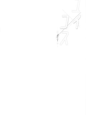 (C102) [アスノ華咲ク (明日華らやる)] ユイ×コス-逆バニー篇- (プリンセスコネクト!Re：Dive) [Polaris个人汉化]_04