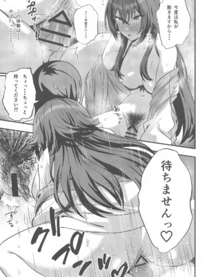 (歌姫庭園39)&nbsp;&nbsp;[Blue-Lily (十時)]&nbsp;&nbsp;月村さんとえっちする本 (学園アイドルマスター)_14