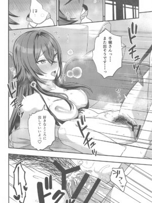 (歌姫庭園39)&nbsp;&nbsp;[Blue-Lily (十時)]&nbsp;&nbsp;月村さんとえっちする本 (学園アイドルマスター)_17