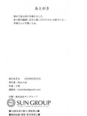 (歌姫庭園39)&nbsp;&nbsp;[Blue-Lily (十時)]&nbsp;&nbsp;月村さんとえっちする本 (学園アイドルマスター)_19