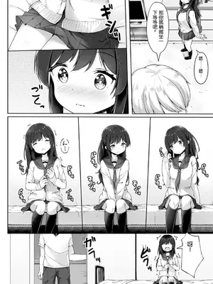 [ねこむし] すごい鬼畜な先輩彼氏  (コミック・マショウ 2022年5月号) [中国翻訳] [DL版]_04