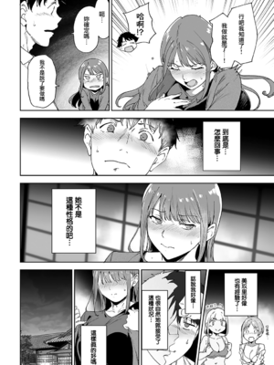 [あるぷ] アモラルアイランド③ (COMIC アンスリウム 2024年12月号) [無邪気漢化組][MJK-24-Z3060]_MJK-24-Z3060-012