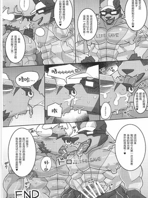 [马栏山汉化组&树生汉化][BIGGYM] 超鋼筋05_069.0069