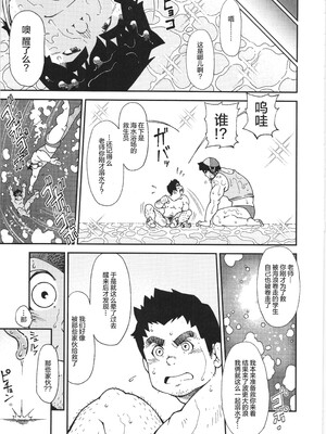 [马栏山汉化组&树生汉化][BIGGYM] 超鋼筋05_070.0070