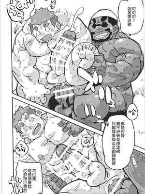 [马栏山汉化组&树生汉化][BIGGYM] 超鋼筋05_097.0117