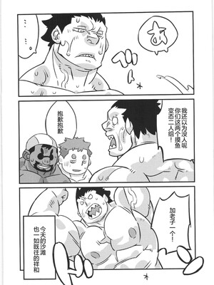 [马栏山汉化组&树生汉化][BIGGYM] 超鋼筋05_101.0121