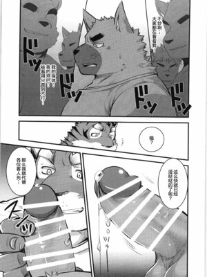 [马栏山汉化组&树生汉化][BIGGYM] 超鋼筋05_106.0126