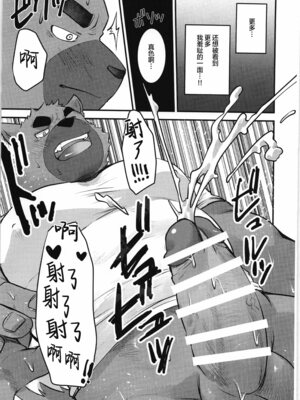 [马栏山汉化组&树生汉化][BIGGYM] 超鋼筋05_108.0128