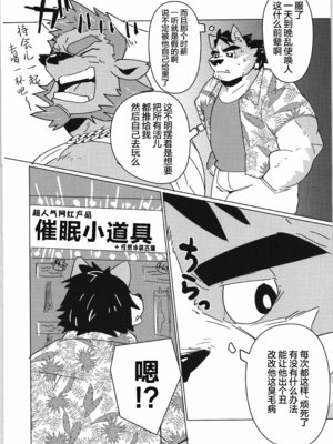 [马栏山汉化组&树生汉化][BIGGYM] 超鋼筋05_111.0131