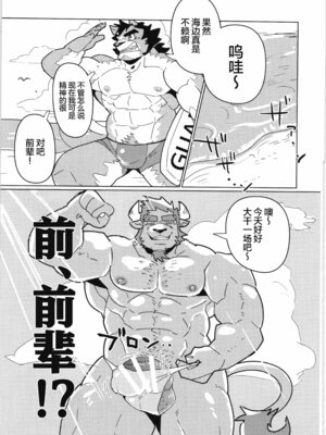 [马栏山汉化组&树生汉化][BIGGYM] 超鋼筋05_114.0134
