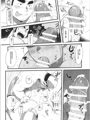 [马栏山汉化组&树生汉化][BIGGYM] 超鋼筋05_123.0143