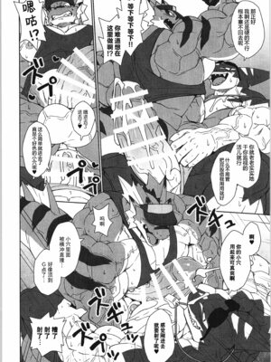 [马栏山汉化组&树生汉化][BIGGYM] 超鋼筋05_131.0151