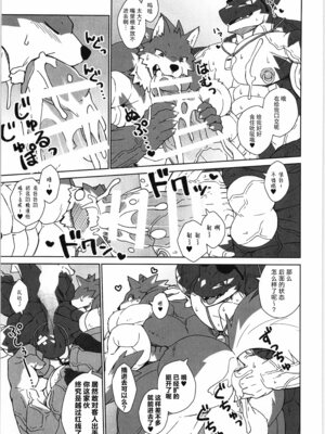 [马栏山汉化组&树生汉化][BIGGYM] 超鋼筋05_134.0154