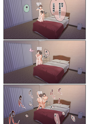 [うぶお屋 (うぶお)] 男友達のような俺の幼馴染が、ヤリチンによってメスにさせられる話。1 [阿卡姆汉化] [新秦重嵌] [無修正]_088