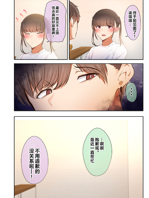 [うぶお屋 (うぶお)] 男友達のような俺の幼馴染が、ヤリチンによってメスにさせられる話。1 [阿卡姆汉化] [新秦重嵌] [無修正]_083