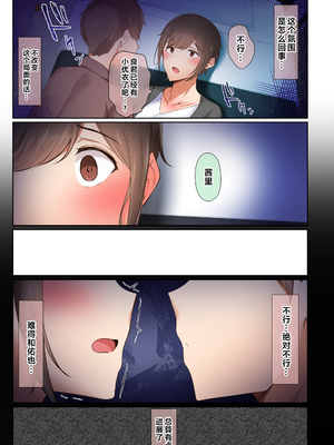 [うぶお屋 (うぶお)] 男友達のような俺の幼馴染が、ヤリチンによってメスにさせられる話。1 [阿卡姆汉化] [新秦重嵌] [無修正]_050