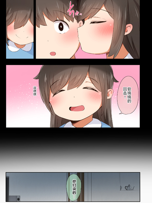 [うぶお屋 (うぶお)] 男友達のような俺の幼馴染が、ヤリチンによってメスにさせられる話。1 [阿卡姆汉化] [新秦重嵌] [無修正]_016