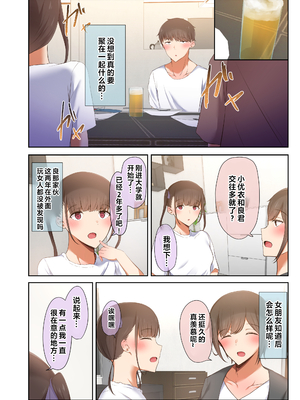 [うぶお屋 (うぶお)] 男友達のような俺の幼馴染が、ヤリチンによってメスにさせられる話。1 [阿卡姆汉化] [新秦重嵌] [無修正]_013