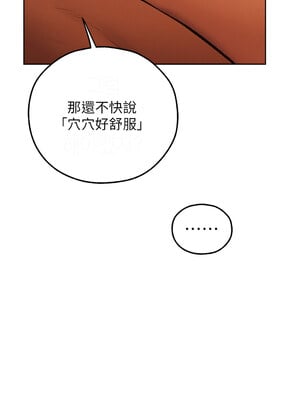 人妻獵人 69-70話_69_04