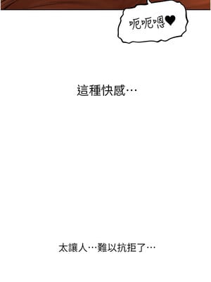 人妻獵人 69-70話_69_06