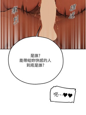 人妻獵人 69-70話_69_08