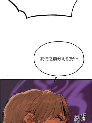 人妻獵人 69-70話_69_10