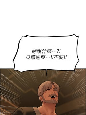 人妻獵人 69-70話_69_12