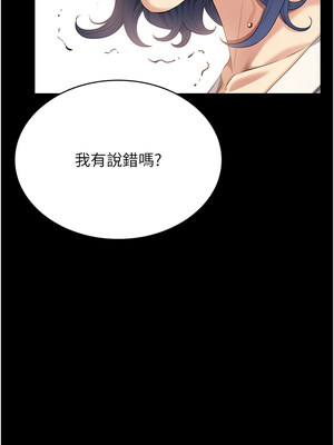 萬能履歷表 第二季 111-112話_112_15