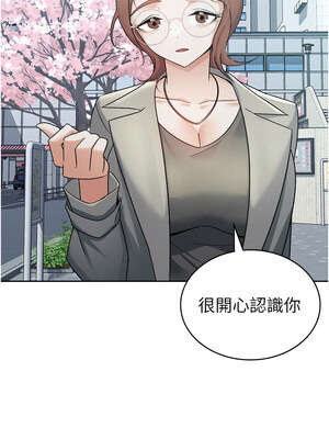 稅金女友 11-12話_11_3