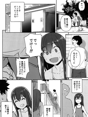 (C104) [AskRay (ぼっしぃ)] PETなあのこ_07