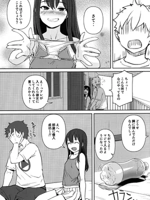 (C104) [AskRay (ぼっしぃ)] PETなあのこ_06