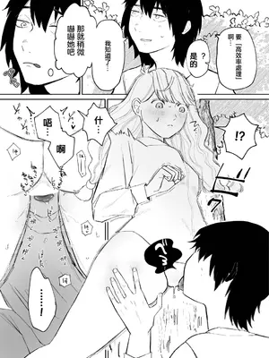 [平丸あきら] きゅりおしてぃ (ダンジョン攻略はSEXで!! VOL.9) [中国翻訳] [DL版]_07