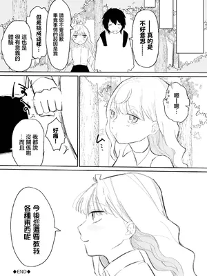 [平丸あきら] きゅりおしてぃ (ダンジョン攻略はSEXで!! VOL.9) [中国翻訳] [DL版]_20