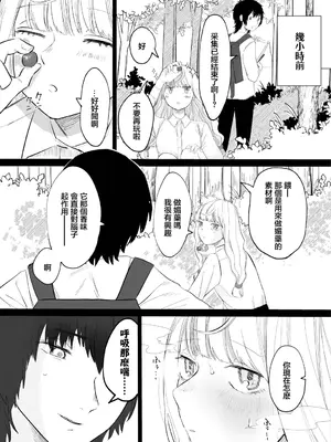 [平丸あきら] きゅりおしてぃ (ダンジョン攻略はSEXで!! VOL.9) [中国翻訳] [DL版]_03