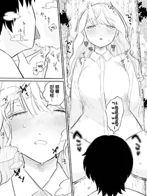 [平丸あきら] きゅりおしてぃ (ダンジョン攻略はSEXで!! VOL.9) [中国翻訳] [DL版]_08